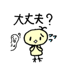 ぴよっちと親友ばけっち2（個別スタンプ：1）