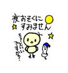 ぴよっちと親友ばけっち2（個別スタンプ：4）
