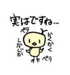ぴよっちと親友ばけっち2（個別スタンプ：5）