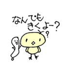 ぴよっちと親友ばけっち2（個別スタンプ：14）