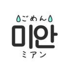 韓国語・日本語つき・ハングル・スタンプ♡（個別スタンプ：5）