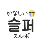 韓国語・日本語つき・ハングル・スタンプ♡（個別スタンプ：23）