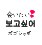 韓国語・日本語つき・ハングル・スタンプ♡（個別スタンプ：25）