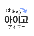 韓国語・日本語つき・ハングル・スタンプ♡（個別スタンプ：31）