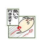 ゴー＆ス…トップ君（個別スタンプ：2）