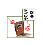 ゴー＆ス…トップ君（個別スタンプ：5）