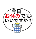 職場で使えるスタンプ2♪（個別スタンプ：8）