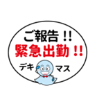 職場で使えるスタンプ2♪（個別スタンプ：10）