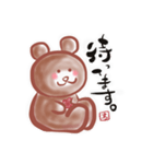 くま丸の敬語de日常。➕アルファ（個別スタンプ：8）