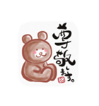 くま丸の敬語de日常。➕アルファ（個別スタンプ：14）