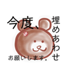 くま丸の敬語de日常。➕アルファ（個別スタンプ：33）