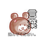 くま丸の敬語de日常。➕アルファ（個別スタンプ：36）