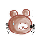 くま丸の敬語de日常。➕アルファ（個別スタンプ：38）