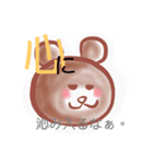 くま丸の敬語de日常。➕アルファ（個別スタンプ：40）