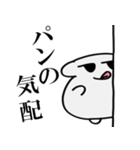 パンを食う生き物（個別スタンプ：2）