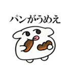 パンを食う生き物（個別スタンプ：23）