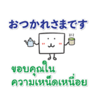 毎日OK 無難なタイ語日本語スタンプ（個別スタンプ：3）