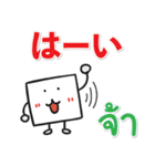 毎日OK 無難なタイ語日本語スタンプ（個別スタンプ：9）