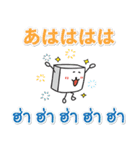 毎日OK 無難なタイ語日本語スタンプ（個別スタンプ：18）