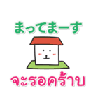 毎日OK 無難なタイ語日本語スタンプ（個別スタンプ：29）