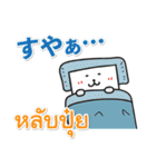 毎日OK 無難なタイ語日本語スタンプ（個別スタンプ：30）