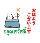 毎日OK 無難なタイ語日本語スタンプ（個別スタンプ：31）