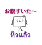 毎日OK 無難なタイ語日本語スタンプ（個別スタンプ：35）