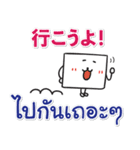 毎日OK 無難なタイ語日本語スタンプ（個別スタンプ：36）