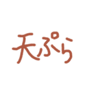 あっきんの「て」から始まる文字です（個別スタンプ：1）