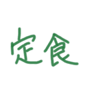 あっきんの「て」から始まる文字です（個別スタンプ：5）