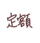 あっきんの「て」から始まる文字です（個別スタンプ：6）