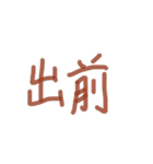 あっきんの「て」から始まる文字です（個別スタンプ：7）