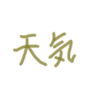 あっきんの「て」から始まる文字です（個別スタンプ：21）