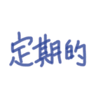 あっきんの「て」から始まる文字です（個別スタンプ：24）