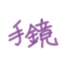 あっきんの「て」から始まる文字です（個別スタンプ：27）