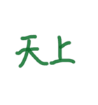 あっきんの「て」から始まる文字です（個別スタンプ：38）