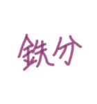 あっきんの「て」から始まる文字です（個別スタンプ：40）