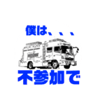 消防車撮影のスタンプ（個別スタンプ：10）