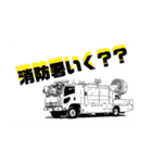 消防車撮影のスタンプ（個別スタンプ：20）