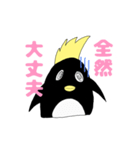モヒペンのすたんぷwithてる（個別スタンプ：6）