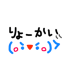よく使う顔文字2。言葉有（個別スタンプ：18）