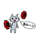 ちょいと一杯いきたい時のスタンプ（個別スタンプ：1）
