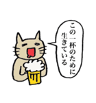 ちょいと一杯いきたい時のスタンプ（個別スタンプ：14）