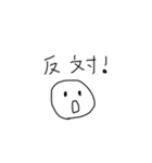 やる気がない人が作ったスタンプ（個別スタンプ：11）