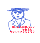 コセイ・ユタカさんの日常（個別スタンプ：5）