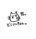 わたしのにゃーのスタンプ（個別スタンプ：1）