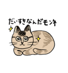 MoneKuroAnnyoMoru2（個別スタンプ：19）