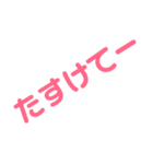 もじだけすたんぷ ありがとう（個別スタンプ：3）