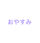 日常で使えるシンプルすぎるスタンプ（個別スタンプ：2）