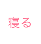 日常で使えるシンプルすぎるスタンプ（個別スタンプ：5）